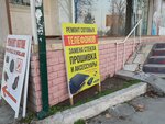 Mobile phone repair service (Chilanzar District, 2-Al-Xorazmiy dahasi, 58), phone repair