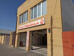Автомойка (ulitsa Bazarova, 64), car wash
