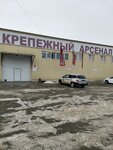 Крепежный Арсенал (Комсомольский просп., 10, Челябинск), крепёжные изделия в Челябинске