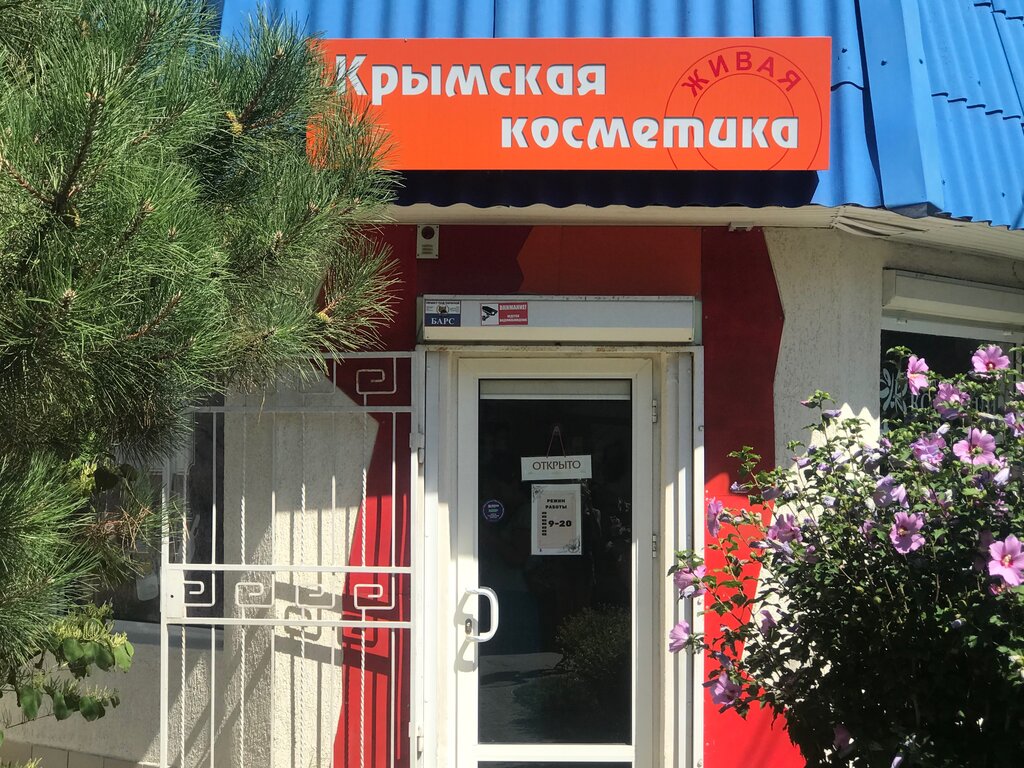 Новый Магазин В Феодосии