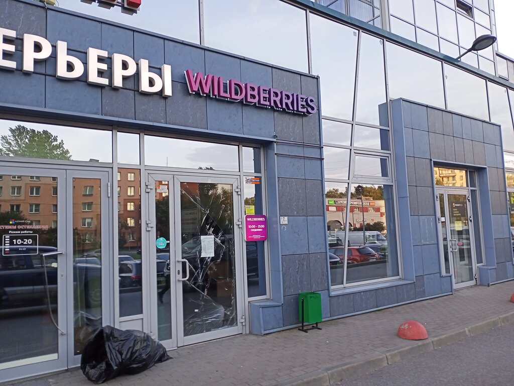 Wildberries Интернет Магазин Спб Пункты