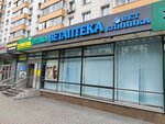 Ветэнималс (Уральская ул., 5, Москва), ветеринарная клиника в Москве