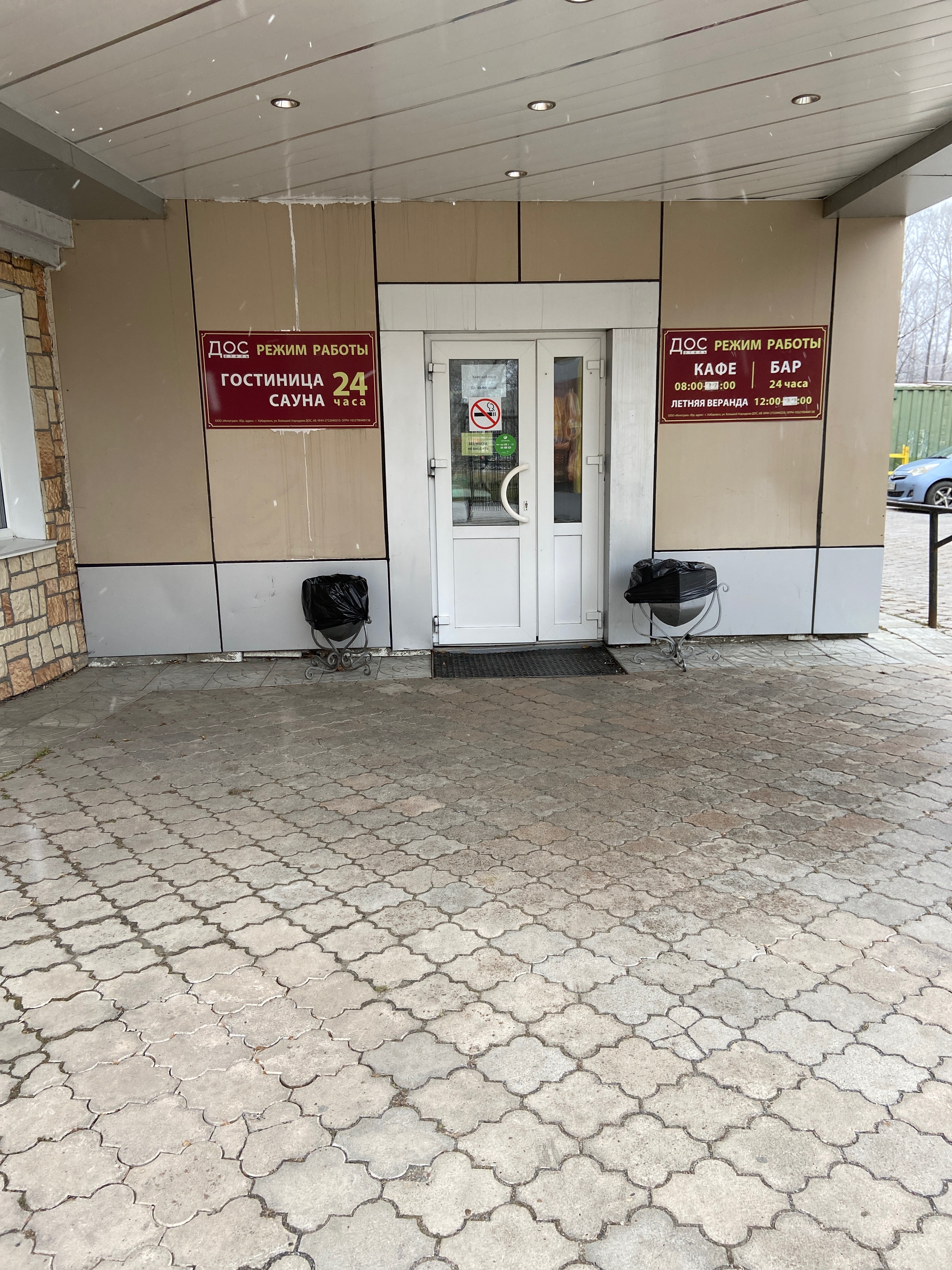 Фото Дос-отель