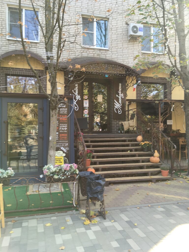Кофейня Маскарпоне, Азов, фото