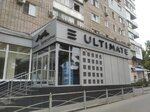 Ultimeyt (ulitsa Lenina, 159), beauty salon