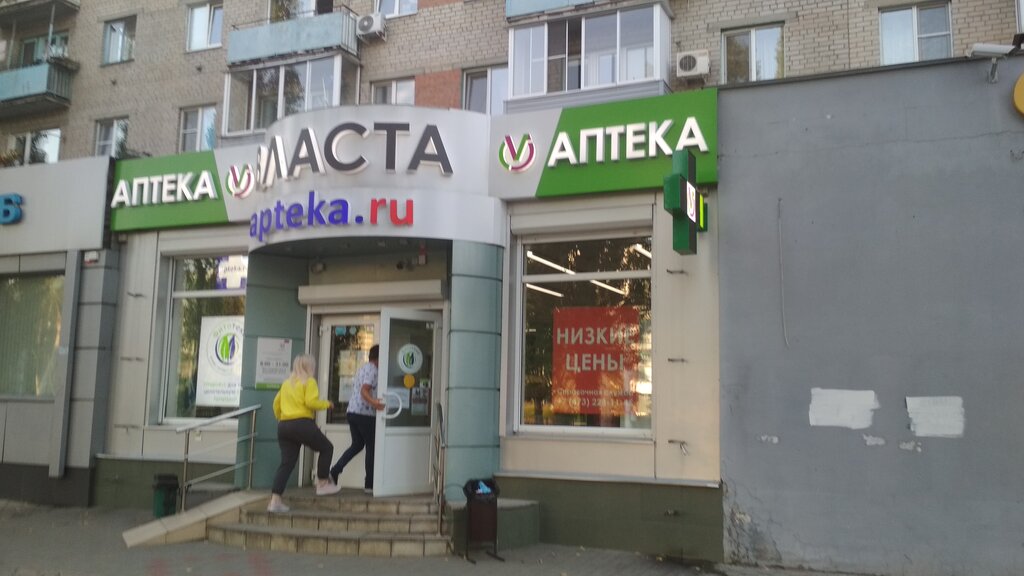 Pharmacy Vlasta, Voronezh, photo
