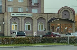 Сургутнефтегазбанк, проспект Ленина, 47 — Кириши