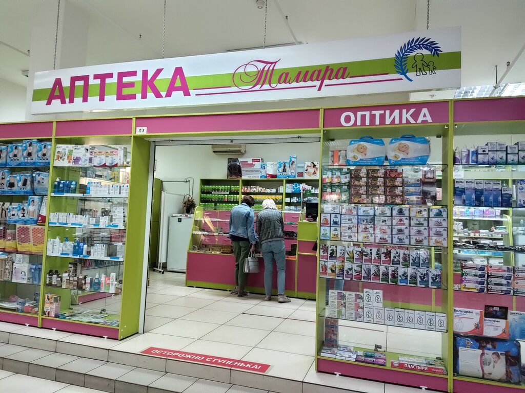 Аптека Тамара, Красноярск, фото