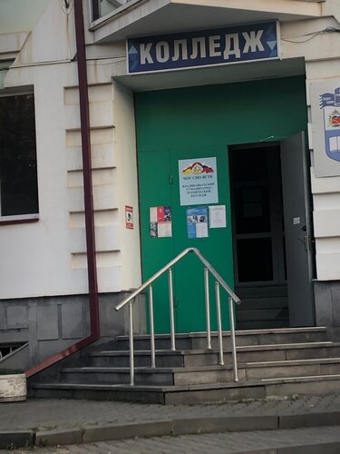 Курский автомобильный колледж