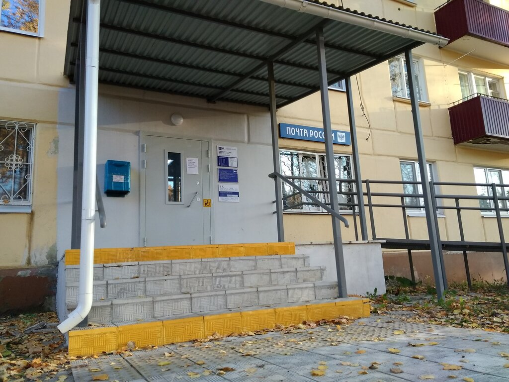 Почтовое отделение Отделение почтовой связи № 433510, Димитровград, фото