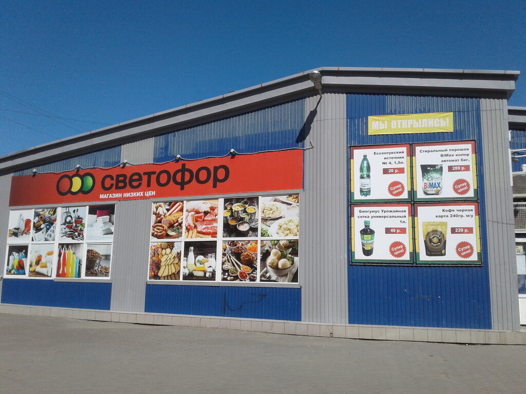 Товары В Магазине Лента В Балаково