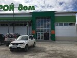 Строй Дом (Koltsevaya ulitsa, 15к2) ، بناء سوق كبير