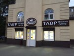 Tavr Myasnaya Lavka (Rostov-on-Don, 40 Let Pobedy Avenue, 310Б), butcher shop