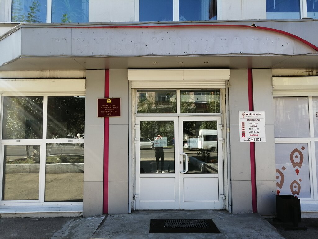 Ministerios, departamentos, servicios públicos Ministerstvo ekonomicheskogo razvitiya Zabaykalskogo kraya, , foto