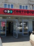 Светофор (Dzerzhinskogo Avenue, 41) ، محل بقالة