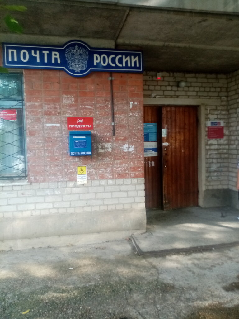 Почтовое отделение Отделение почтовой связи № 352192, Гулькевичи, фото