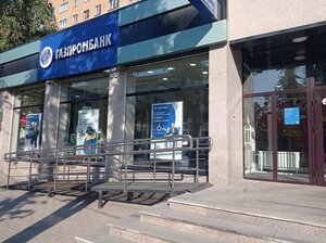 Газпромбанк, улица Ленина, 31 — Курск