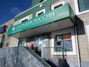 Сбербанк, улица Славы, 10 — Карталы