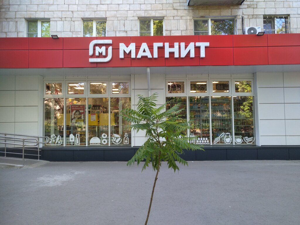 Супермаркет Магнит, Волжский, фото