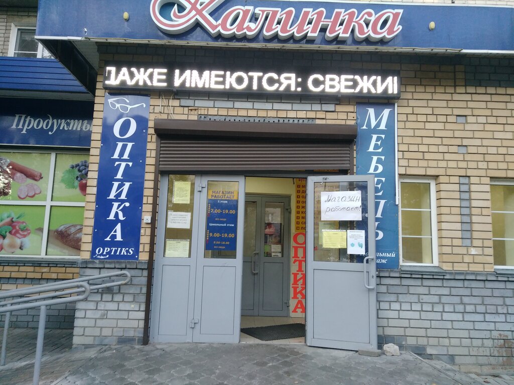 Аптека калина великие луки