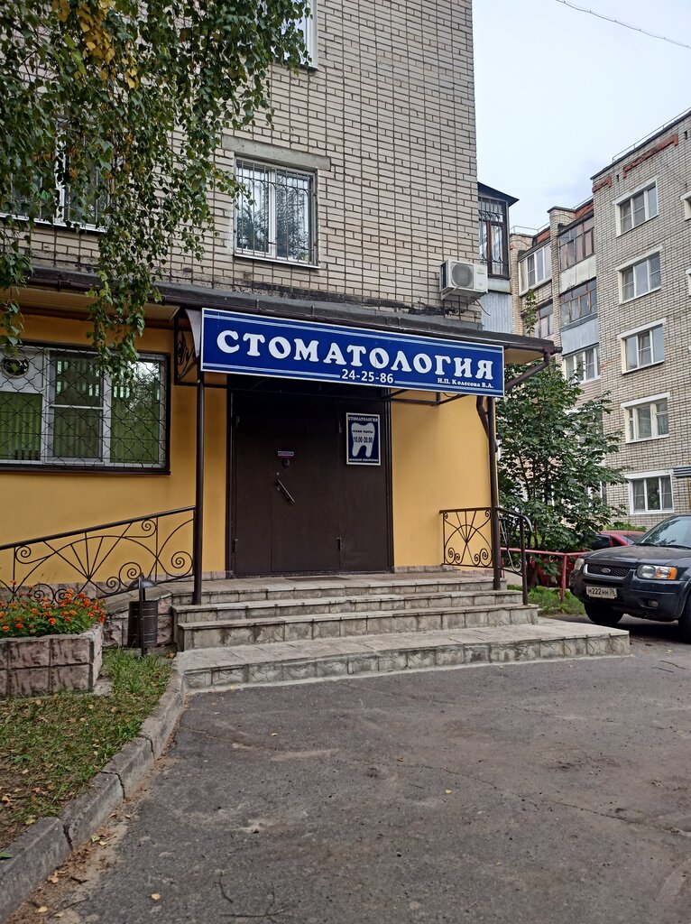 Ветклиника за волгой ярославль