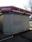Cosmopolitan (Mirnaya ulitsa, 2), punto de venta de prensa