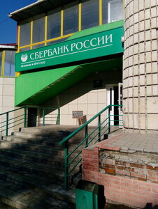 Сбербанк, Октябрьская улица, 2Б — Рубцовск