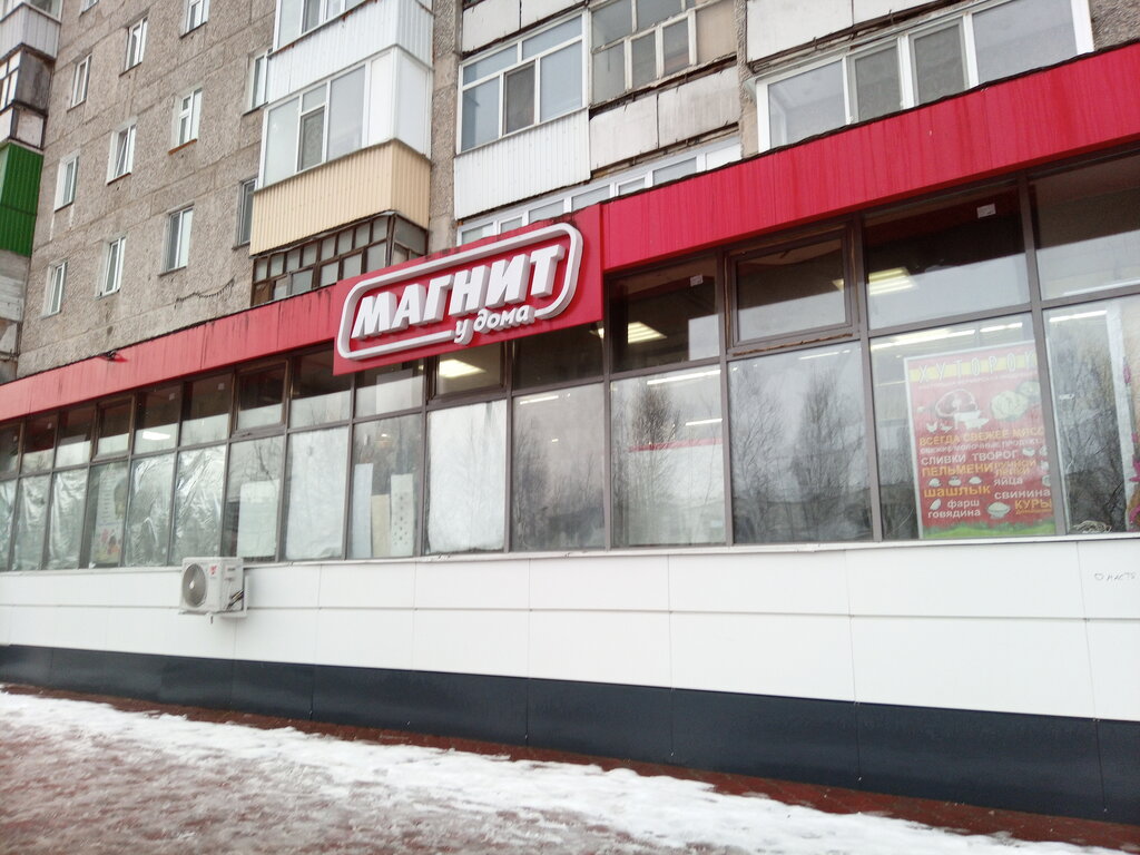 Grocery Magnit, Nizhnevartovsk, photo
