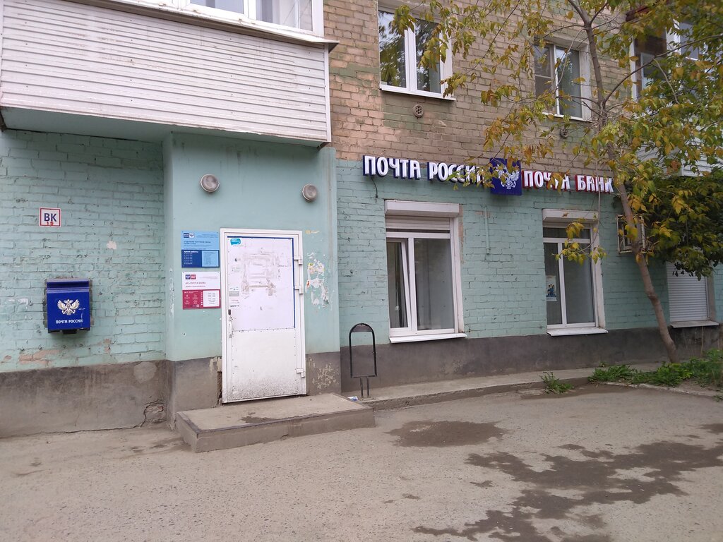 Почтовое отделение Отделение почтовой связи № 614025, Пермь, фото