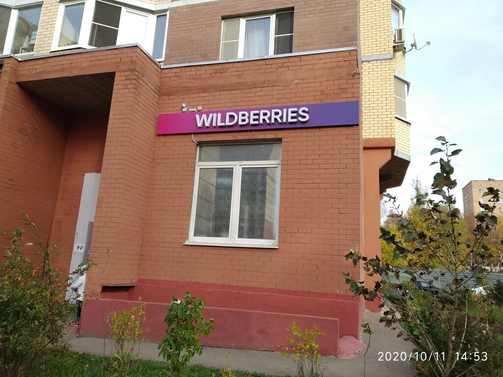 Wildberries Интернет Магазин Пушкино