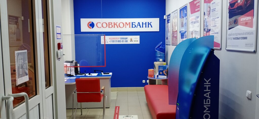 Bank Sovkombank, Yoshkar‑Ola, photo