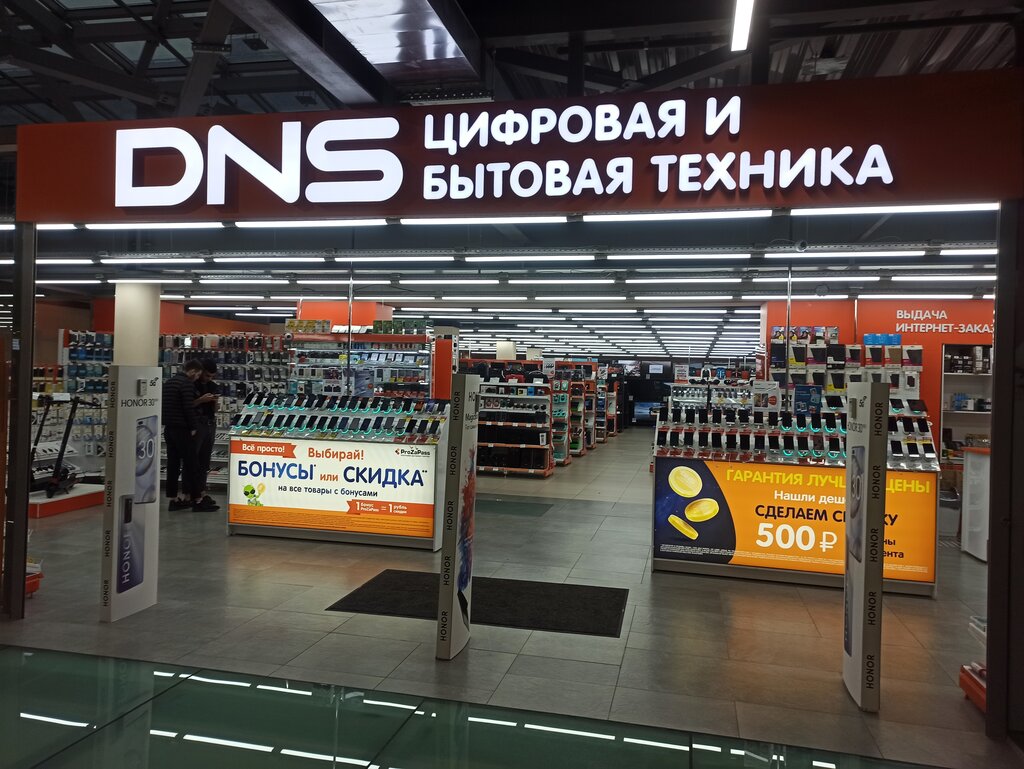Днс Спб Интернет Магазин Санкт Петербург Рыбацкое