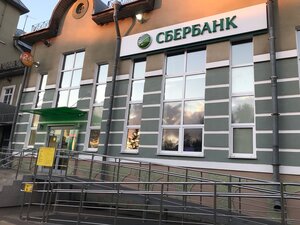Сбербанк, улица Октябрьской Революции, 44 — Буй