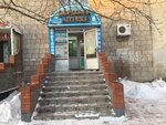 FitoMedFarm (ulitsa Toraygyrova, 20), farmacia