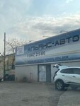Alyans-Avto (Nezhdanovoy Street, 21Д) ، متجر قطع غيار ولوازم السيارات
