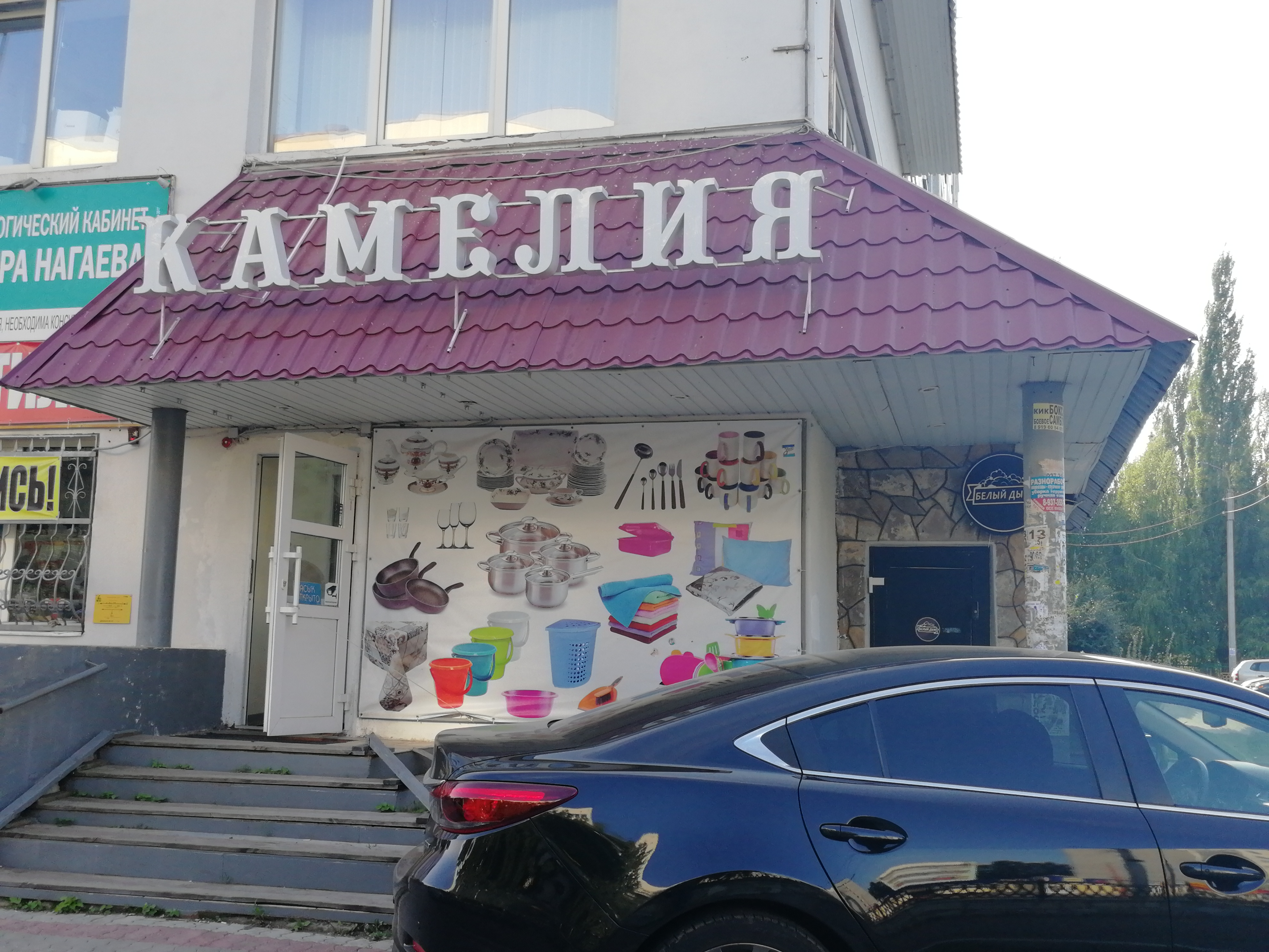 Мамоуния лаунж стерлитамак