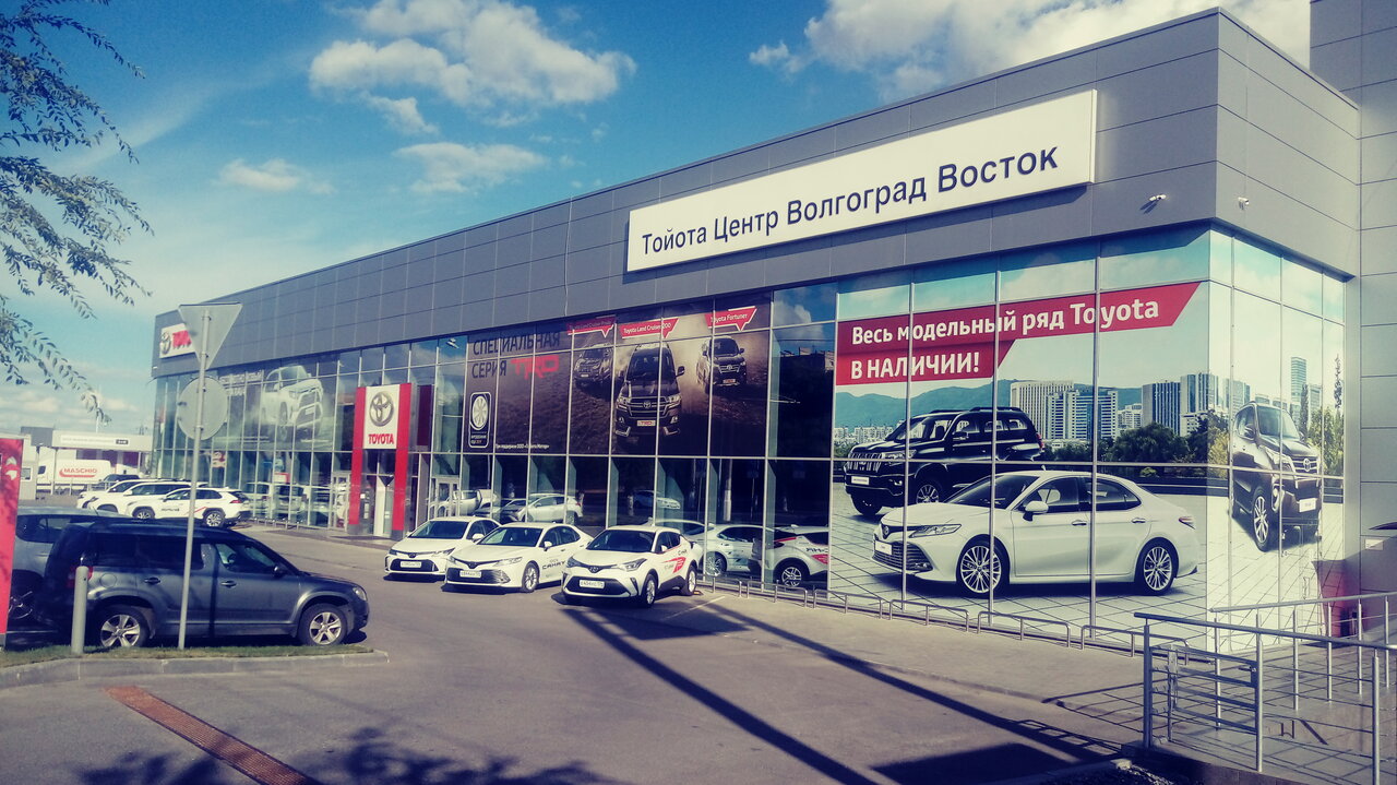 Агат восточная ул 9 фото Цены "Тойота Центр Волгоград ВОСТОК, АГАТ" в Волгограде - Яндекс.Карты