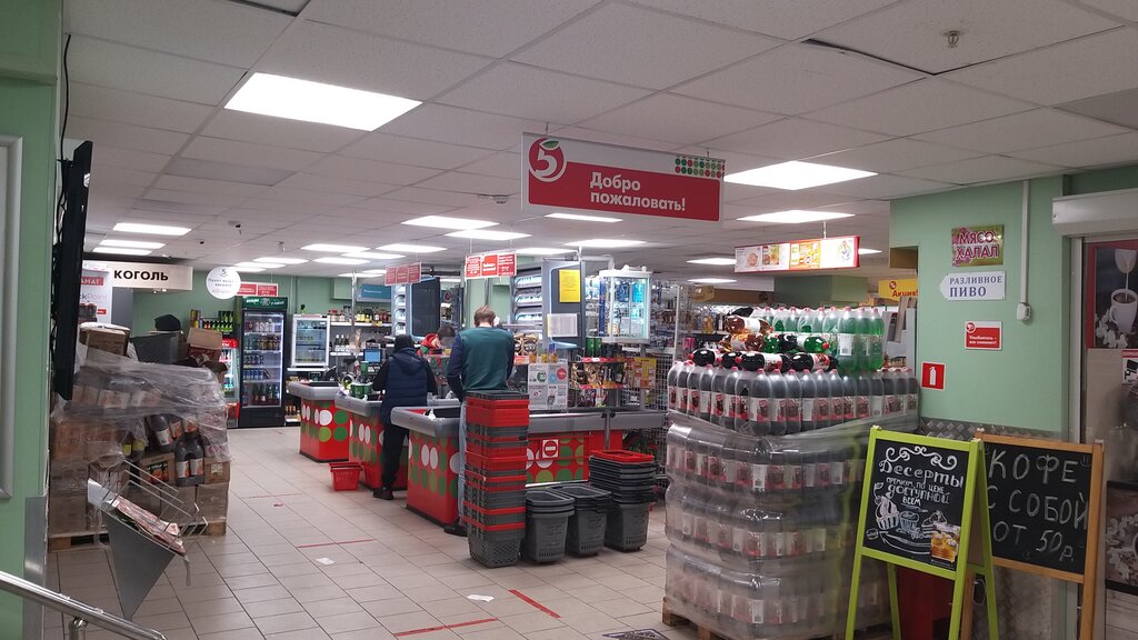 Супермаркет Пятёрочка, Москва, фото