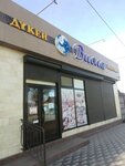 Kaspi Bank (Baizak Batyr Street, 106) ، محطة دفع