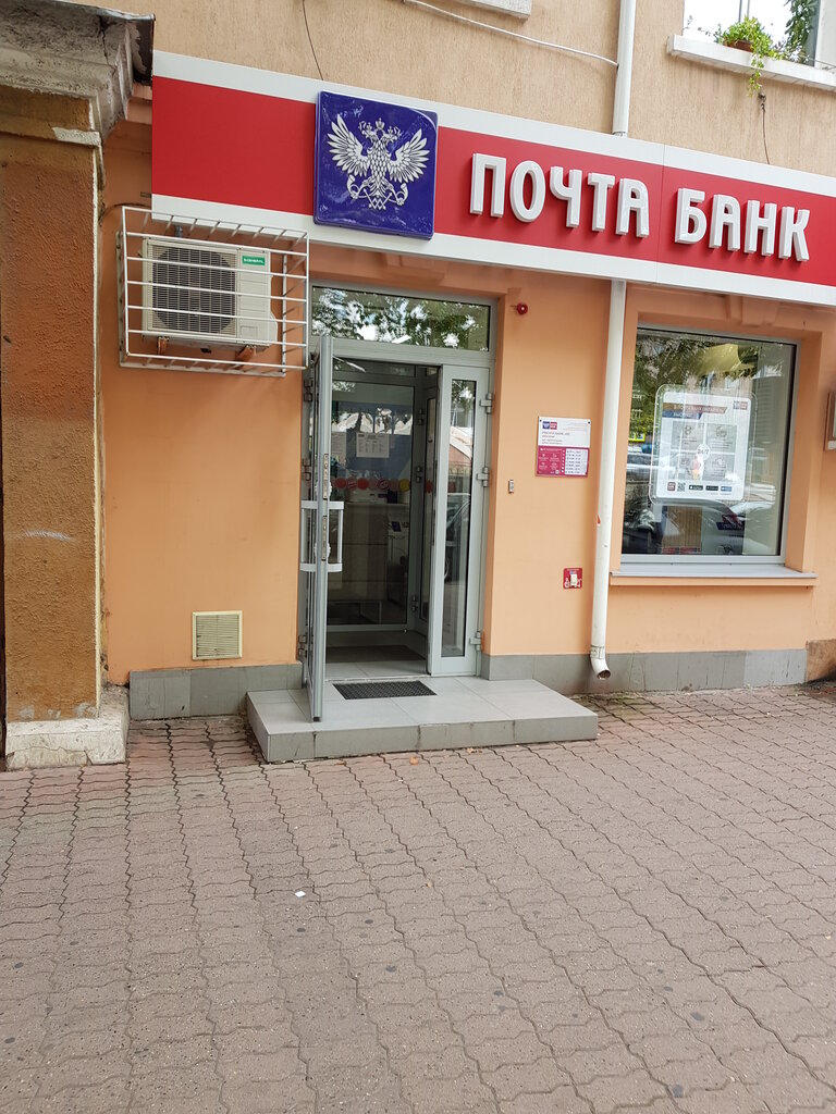 Почта туапсе карла маркса график работы