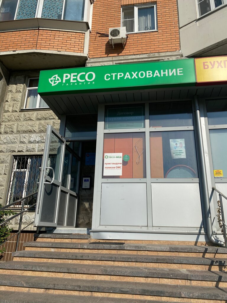 Страховая компания РЕСО-Мед, Москва, фото