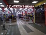 Дисконт-Центр (Seleznyova Street, 33), clothing store