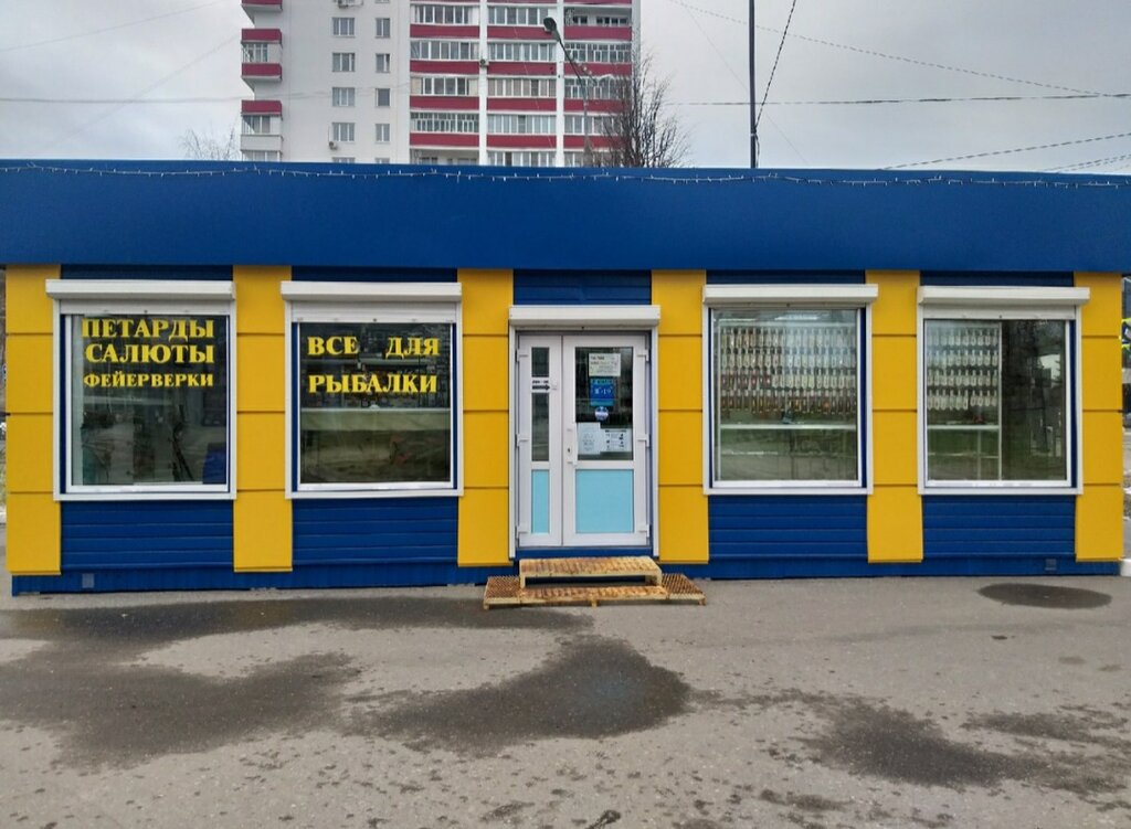 Магазин Рыболовных Товаров Йошкар Ола
