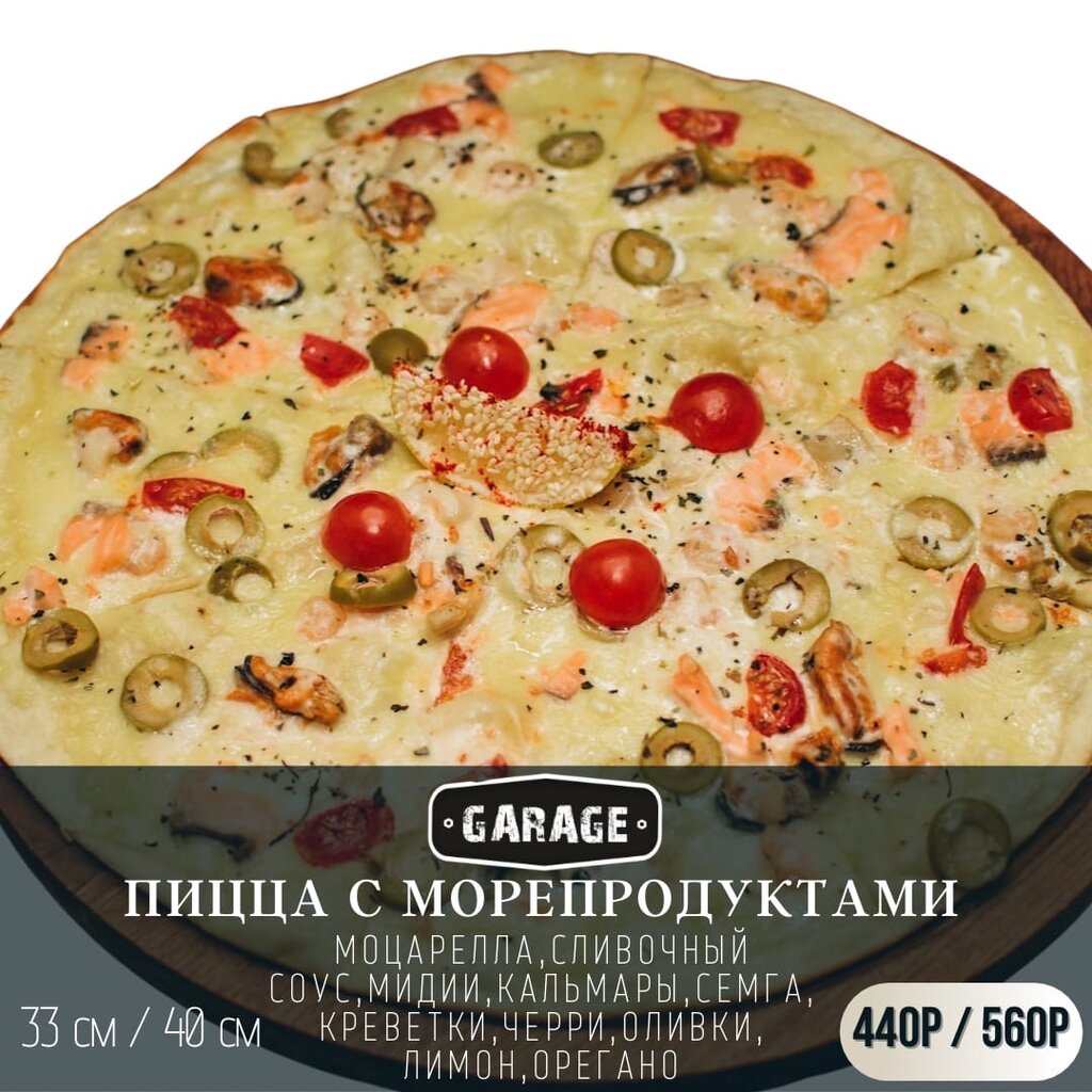 Кафе Гараж Евпатория