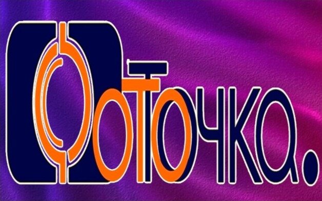 Фототочка