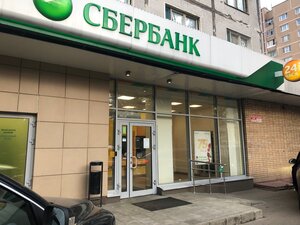 Сбербанк, проспект Ленинского Комсомола, 3 — Видное