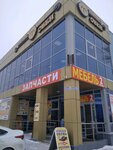 Mega Fortune (Saratovskaya ulitsa, 10А), furniture store