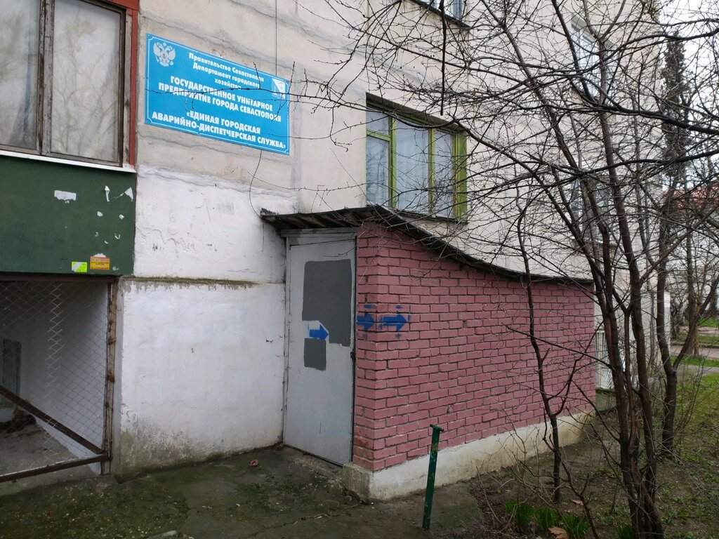 خدمات الطوارئ Единая Городская Аварийно-диспетчерская Служба ، ، صورة