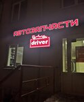 Driver (ulitsa 50-letiya Magnitki, 40), auto parts and auto goods store