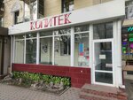 Копитек (ул. Толе би, 65), копировальный центр в Алматы